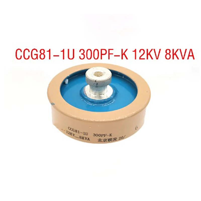 New original CCG81-1U 300PF-K 12KV 8KVA high pressure round ceramic porcelain high frequency machine