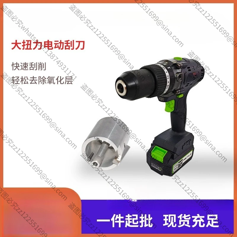 Suitable for PE Pipe Electric Scraper Sleeve Type Rotary Scraper, PE Gas Pipe Oxide Layer Scraper Steel Mesh Skeleton Pipe
