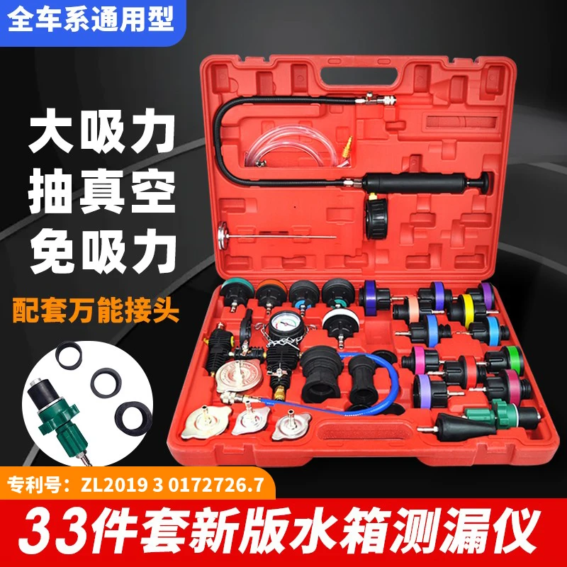33-Piece set of water tank water leak detector detection tools, antifreeze changer filler, water tank pressure gauge tools