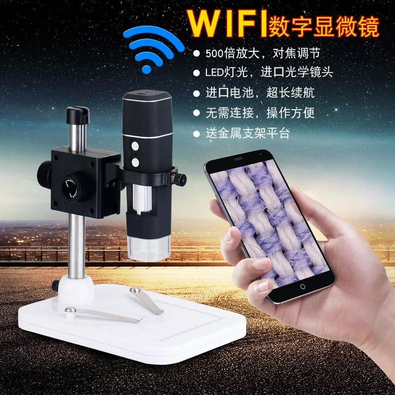 

Wifi microscope digital microscope 500w medical maintenance hand-held magnifier electron 1000 times observation insects