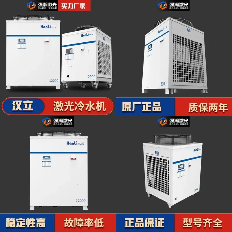 Recycling Machine 2026 Hanli chiller fiber cutting special new water circulation refrigerator cooling