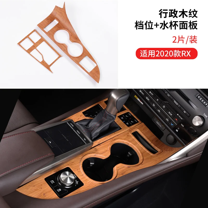 For Lexus Rx300 RX200T RX450H 2020-22 ABS Central Control Gear Water Cup Panel Decorative Frame