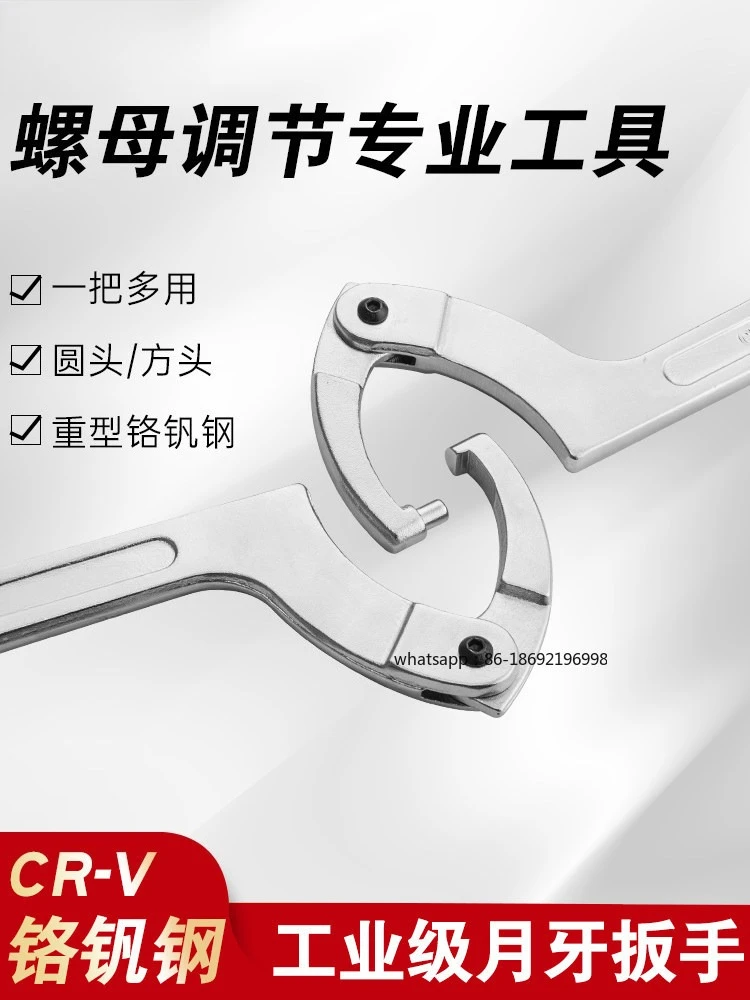 Movable Crescent Wrench Universal Lock Nut Hook Water Meter Cylinder Round Nut Wrench