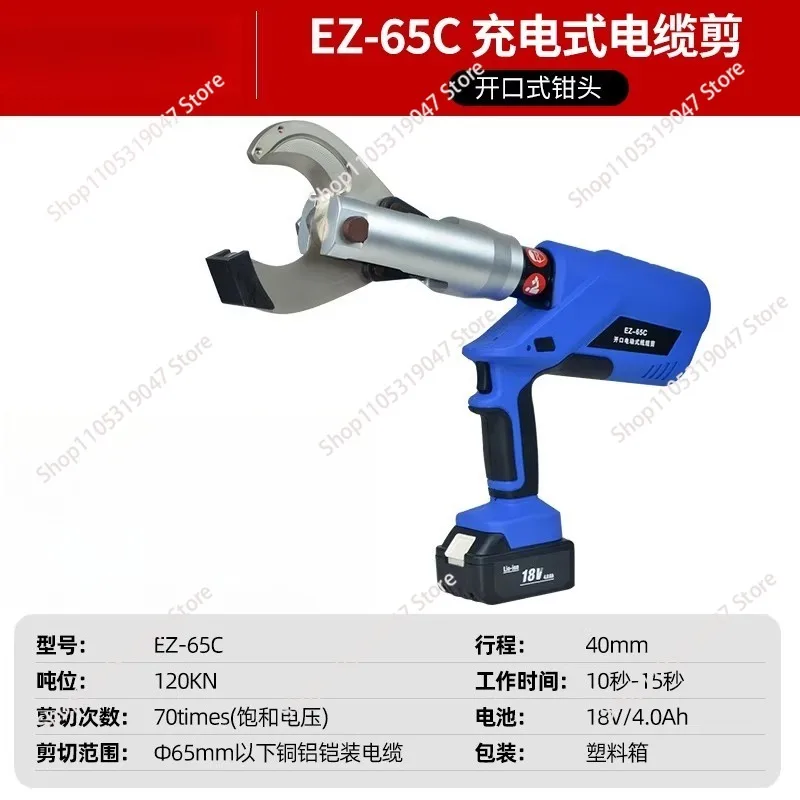 Hydraulic Tool Rechargeable Cable Cutter  EZ-65C Electric Scissors for Cutting Wires and Cables 65mm Portable Small Cable Shear