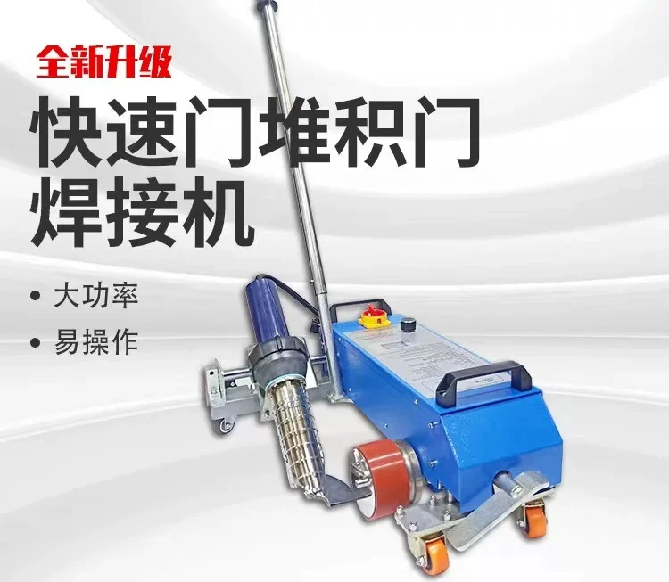 Hot Air Welding Machine for PVC Tarpaulin Waterproof Film Fast Soft Door Banner Heat Seaming Splicer