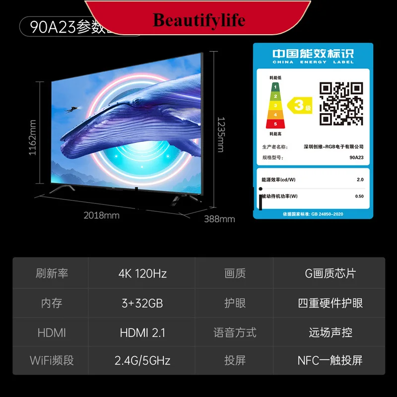 

E132 90A23 90-inch 120Hz high-brush TV, ultra-high definition family giant screen LCD tablet