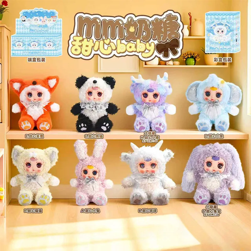 

Mm Candy Sweetheart Baby Sitting 500, большое тело, загадочные коробки, милые украшения, плюшевые игрушки, кавайная кукла для девочек, рождественские подарки-сюрпризы
