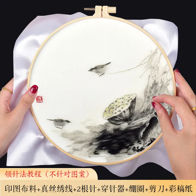 Lotus Ink Painting Style Silk Embroidery Starter Kit, Chinese Suzhou Style DIY Sewing Set with Silk Thread for Self-Learning