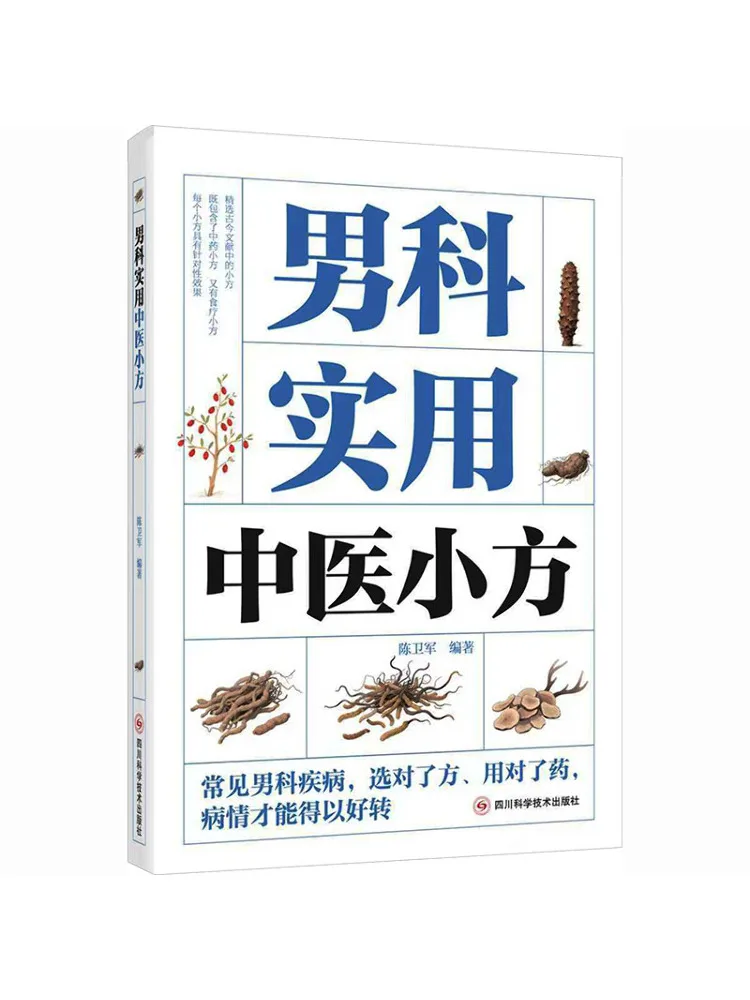 

Book-Winshare Practical Chinese Medicine Prescriptions For Men's Health