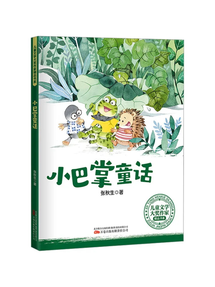 

Книга-Winshare Little Slap Fairy Tale