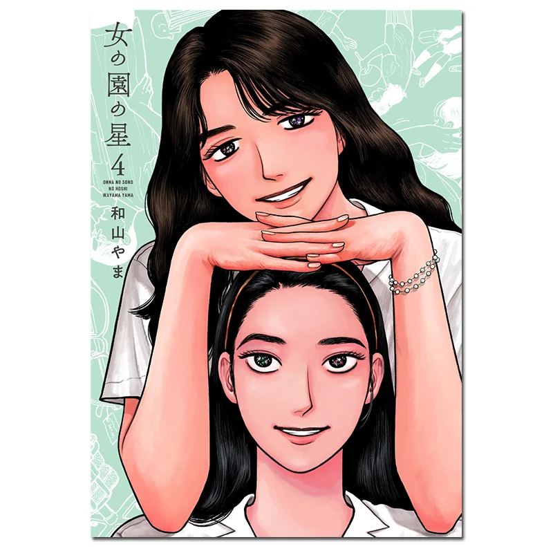 

Nonnasono No Hoshi 04 Mount Wayama Shodensha Shrine 9784396750534 Book