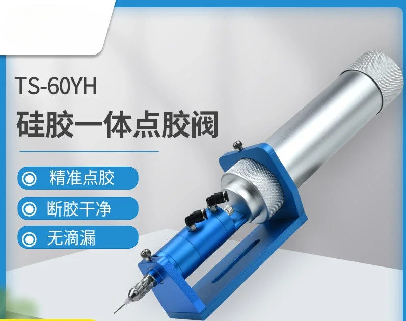 60YH silicone integrated  valve Automatic machine Glue  equipment with cylinder integrated dispensing valve