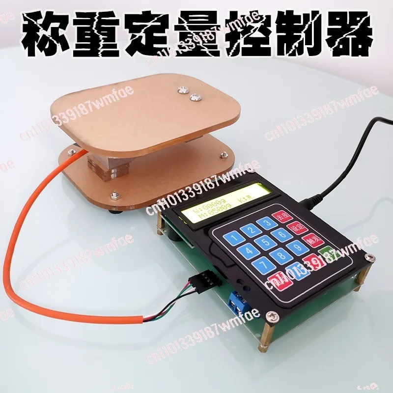 G1 automatic coffee weighing numerical control quantitative liquid filling machine main board controller quantitative scale