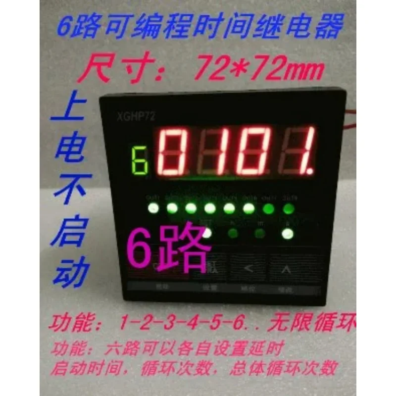 Interference-resistant 6-way Programmable Multiple Time Relay Timer Time Control Switch