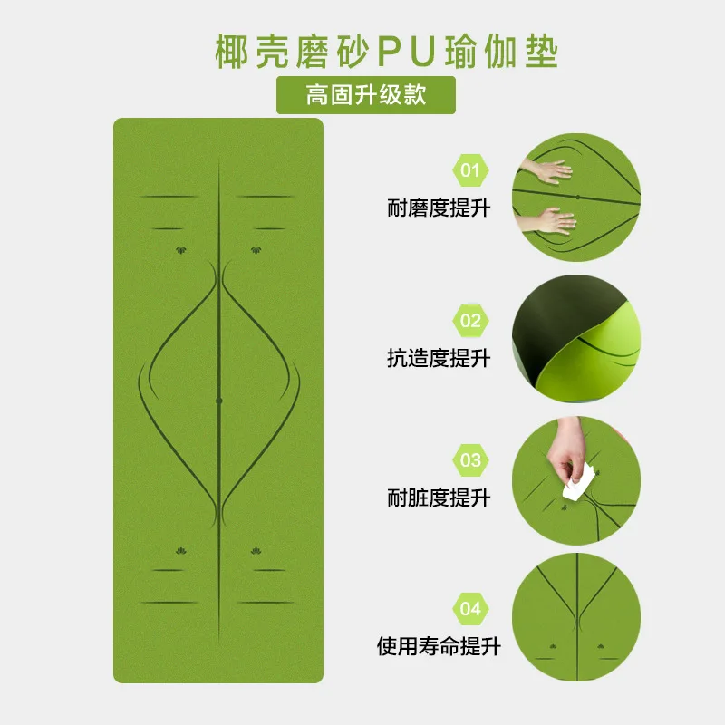 PU yoga mat, yoga coconut shell skin non-slip shock absorption professional hall body position line thickened antibacterial