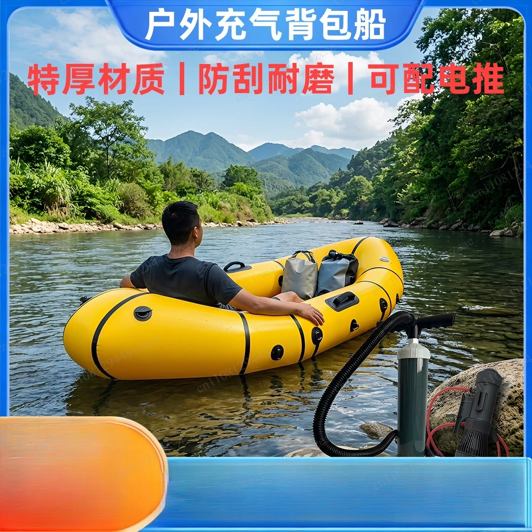 Outdoor Kayak Backpacking Boat Water Rubber Boat Brushed PVC Lightweight Hard Bottom Canoe PVC Drift Boat Pulp Board