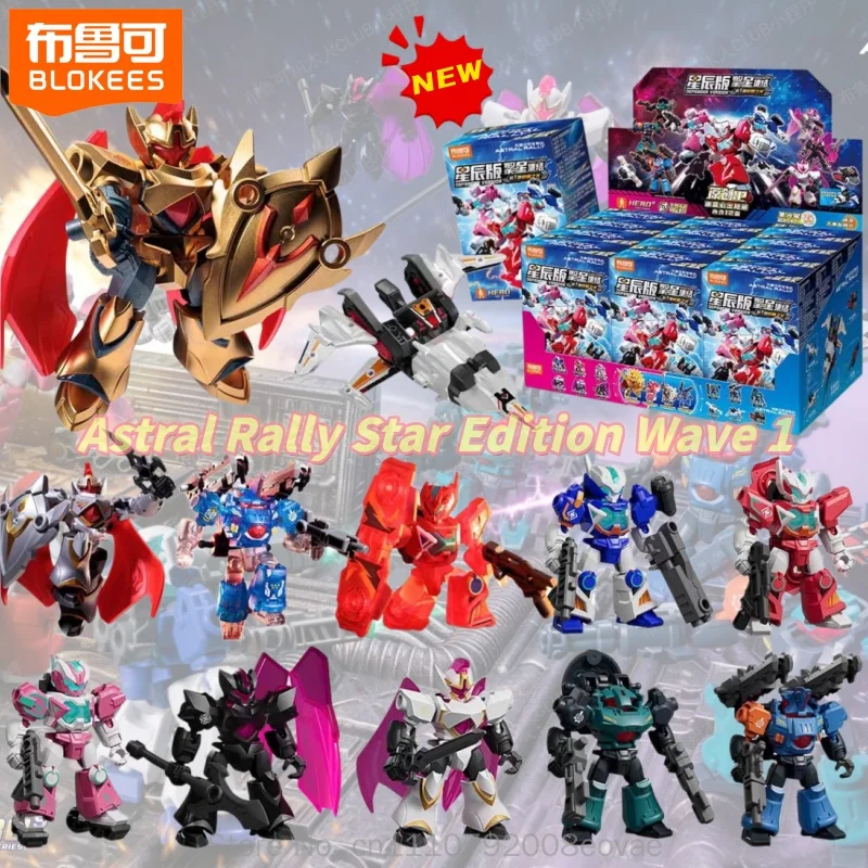 New Blokees Genuine Astral Rally Star Edition Wave 1 Dawn Light Defender Version Building Figure Blind Box Assemble Model Toy