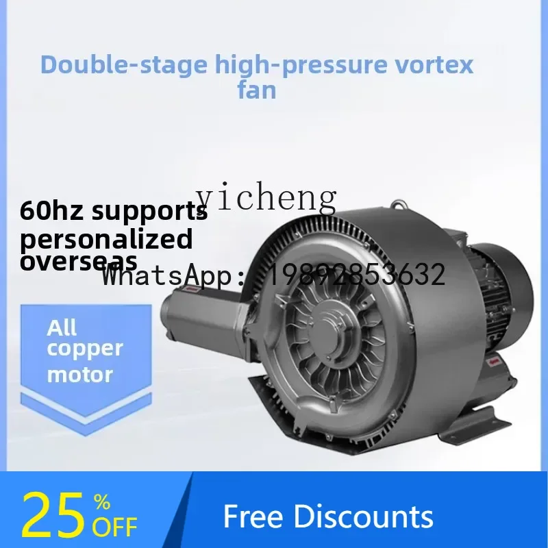 

A1 double-section vortex fan custom 60Hz voltage 220-275 Delta 380-480Y
