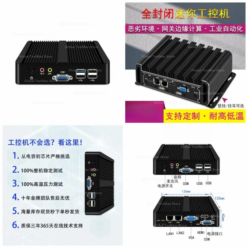 mini-pc-industriale-fanless-quad-core-con-doppia-porta-di-rete-micro-host-a-basso-consumo-j1900-j4125-j6412-n100