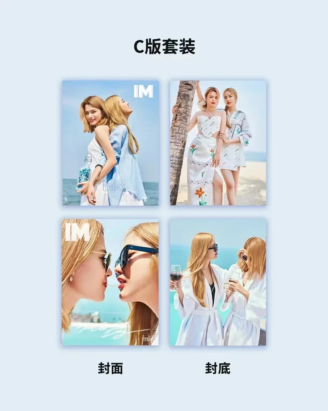 2025 GAP The Series The Pink Theory FreenBecky IM Magazine Cover Beach Suit Secretary HD Poster Small Card Album Freen&Becky