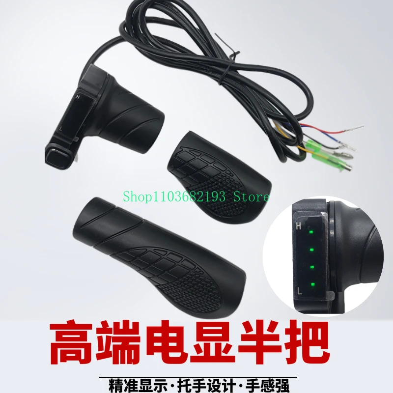 New Electric Bicycle Power Display Handle Windbooster 48V Handle Hall Speed Control Handlebar