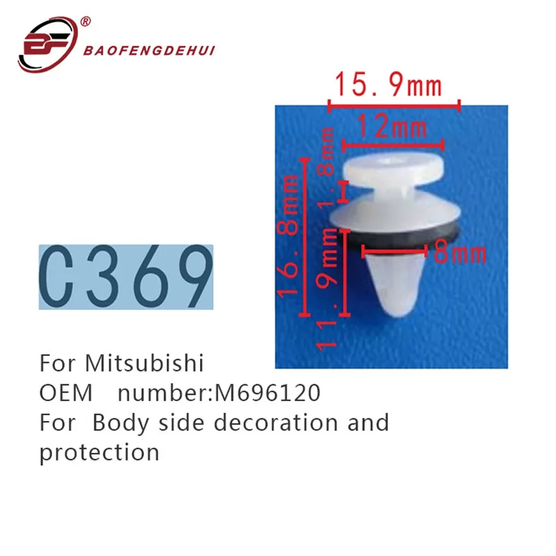 

M696120 для Mitsubishi, боковая декоративная застежка для защиты автомобиля