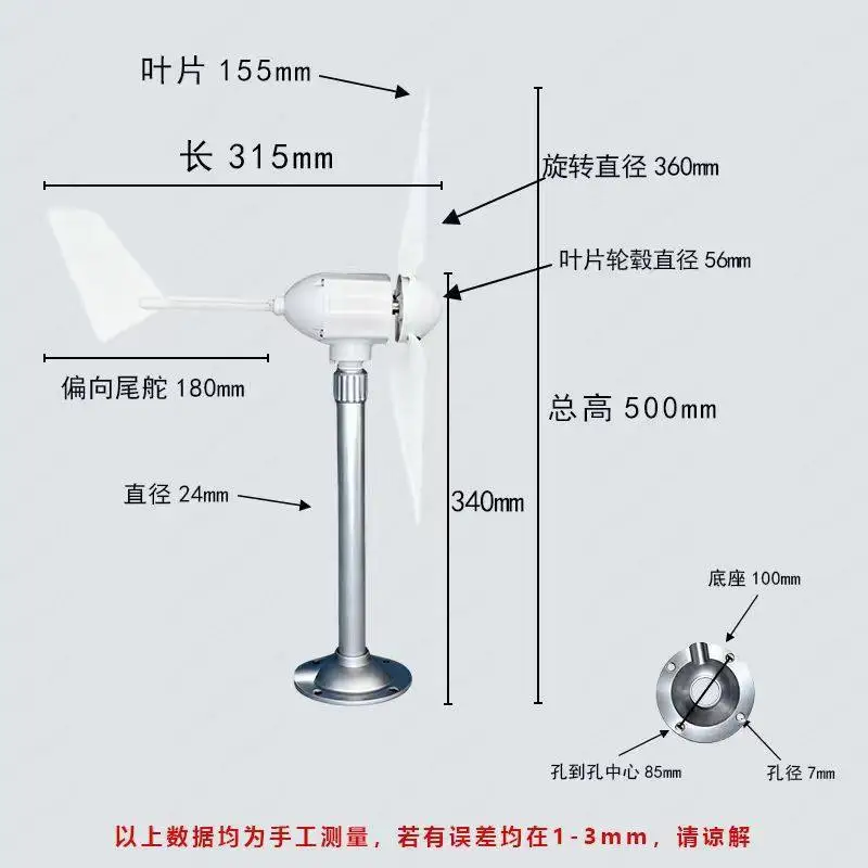 Miniature horizontal trefoil wind turbine model, breeze start, automatic steering, permanent magnet, DC output