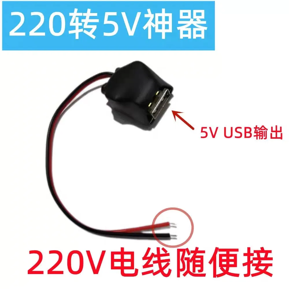Power Transformer 220V to dc 5V Home Power WiFi Monitoring Adapter USB Port Small Wireless 1A