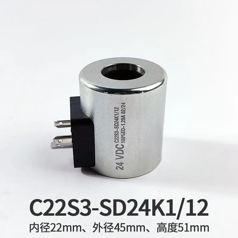 For Dipmar solenoid valve inner aperture 22 high 50 coil C22S3-SD24K1/12 1.29A 24VDC28V12