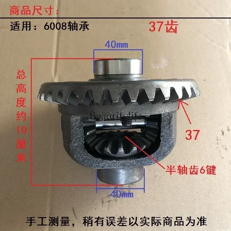 Conjunto de rotación interna del engranaje diferencial del eje trasero del triciclo de la motocicleta 206 dientes de la corona de la rueda trasera