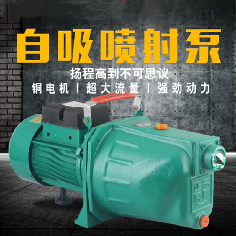 For Small High-Rise Supercharged Self-Priming Jet Pump 220V High-Pressure Water Well Pumping Water Fountain Jet Pump