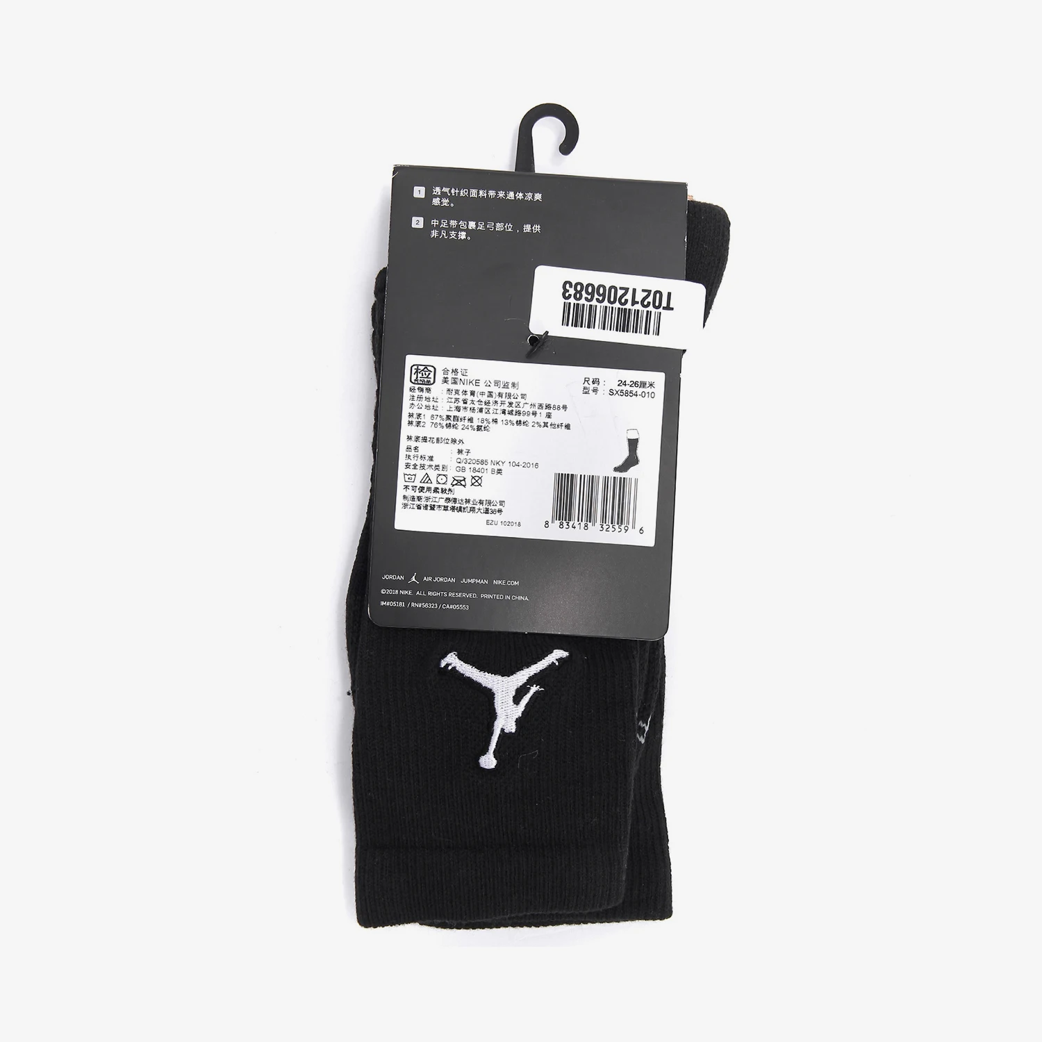 Nike genuine JORDAN Men's and Women's Sports Terry Mid-Calf Socks Single Pack SX5854-010 view 2