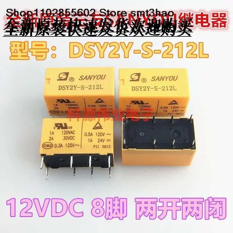 DSY2Y-S-212L 12VDC  8PIN HK19F-DC12V-SHG