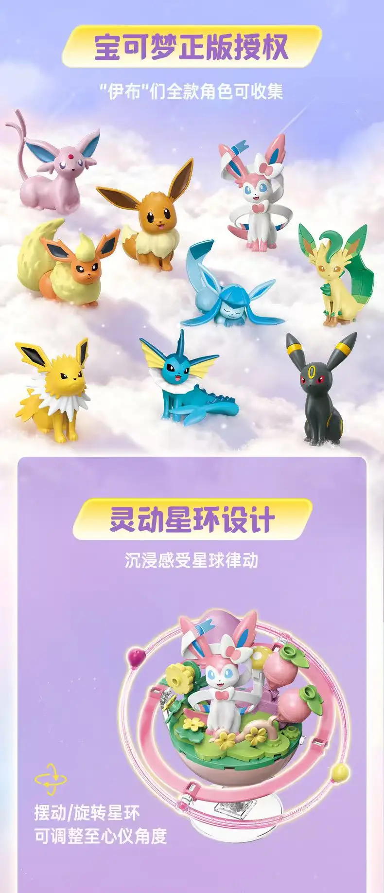 Keeppley Original Pokémon Evolution Eevee Planeten-Serie Anime-Figuren Ornament DIY Montagemodell Spielzeug für Fans und Sammler Geschenke – Detail 3
