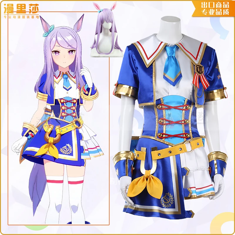 

Аниме Racehorse Girl Pretty Derby Mu Bai McQueen Косплей Костюм для женщин Хэллоуин Карнавал Рождественская вечеринка Dress Up