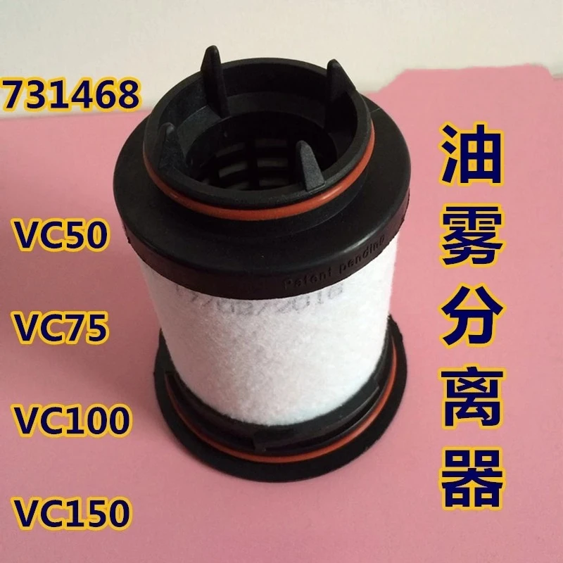 For Liqile Vacuum Pump Exhaust Filter Element 731468 Oil Mist Separator 731630 Filter 731401-0000