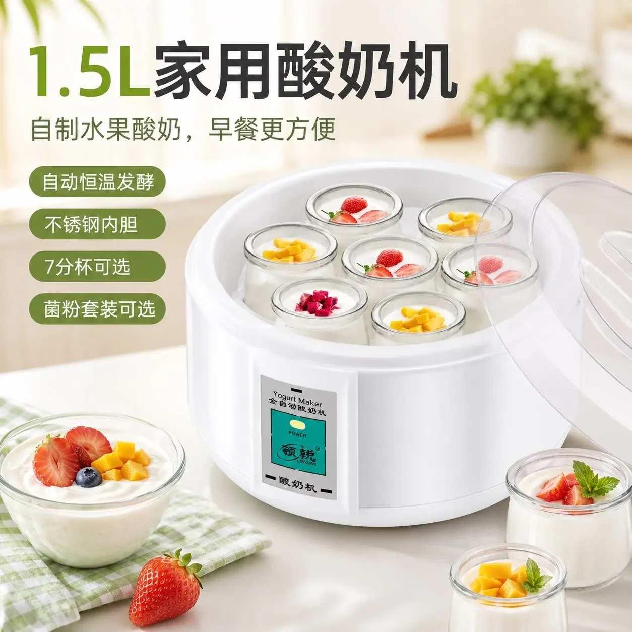 220V 1.5L Yogurt Maker Automatic Constant Temperature Fermentation Glass Cup Set Home Use H