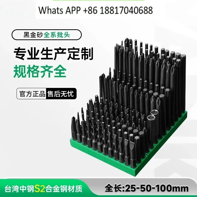 S2 electric eleven-character batch head inner hexagonal strong magnetic short batch bead electrical screwdriver head plum