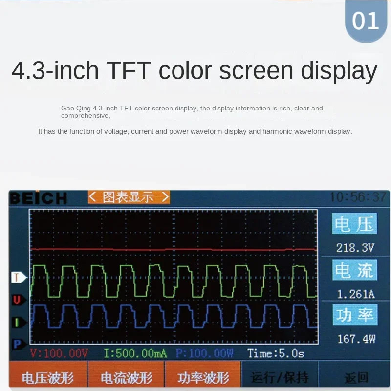 Super Anti-Interference Ability Electrical Parameter Measuring Instrument Ch2811 Single Channel Digital Dynamometer