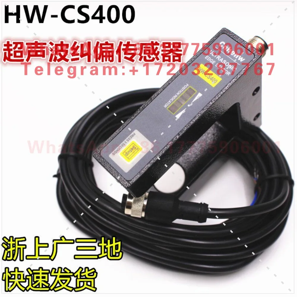 HW-CS400 ultrasonic correction sensor, transparent film correction photoelectric eye switch