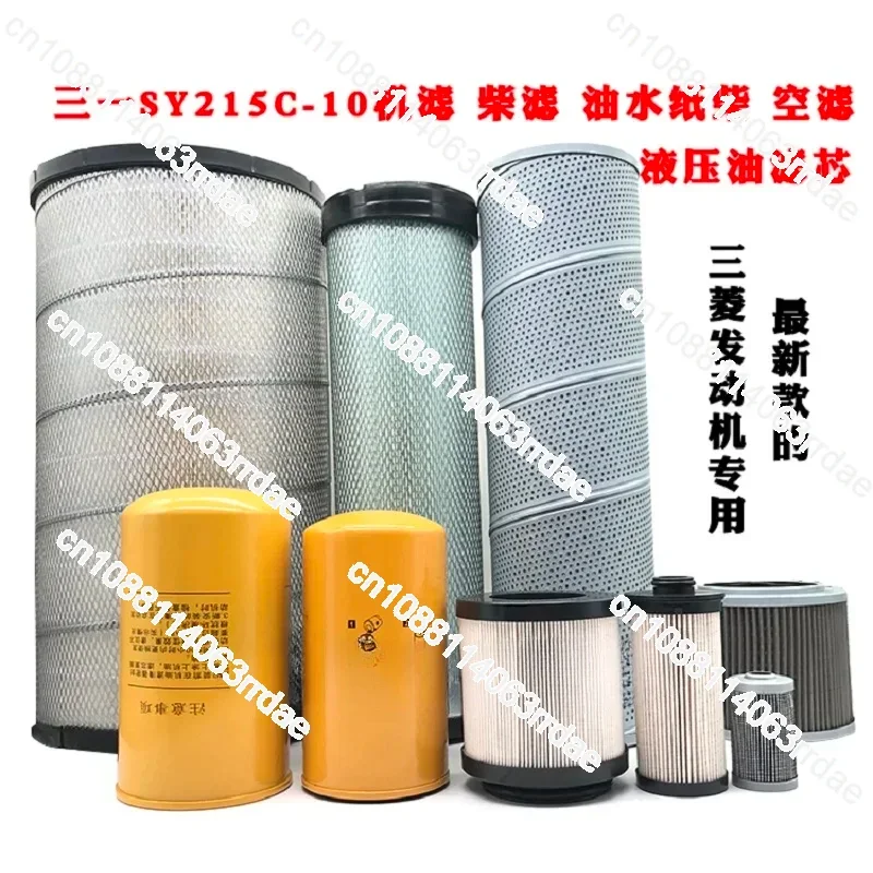 Excavator Sany SY215C-10 Engine Oil Diesel Air Filter Oil Water Paper Diesel Hydraulic Filter