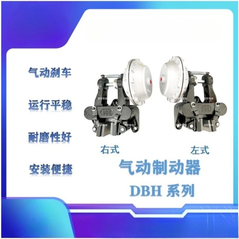 Pneumatic Brake/Pneumatic Brake/Pneumatic Disc Brake DBH Horizontal Installation, Cable Drawing Machine 1pcs