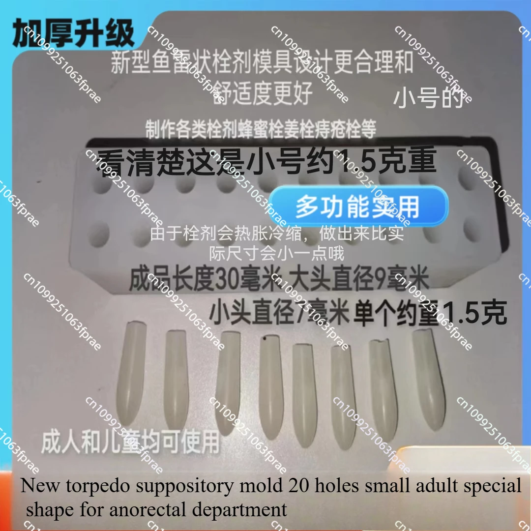 Picture 3: Mold Ginger Suppository Honey Decoction Guide Square Suppository Mold Anorectal Suppository