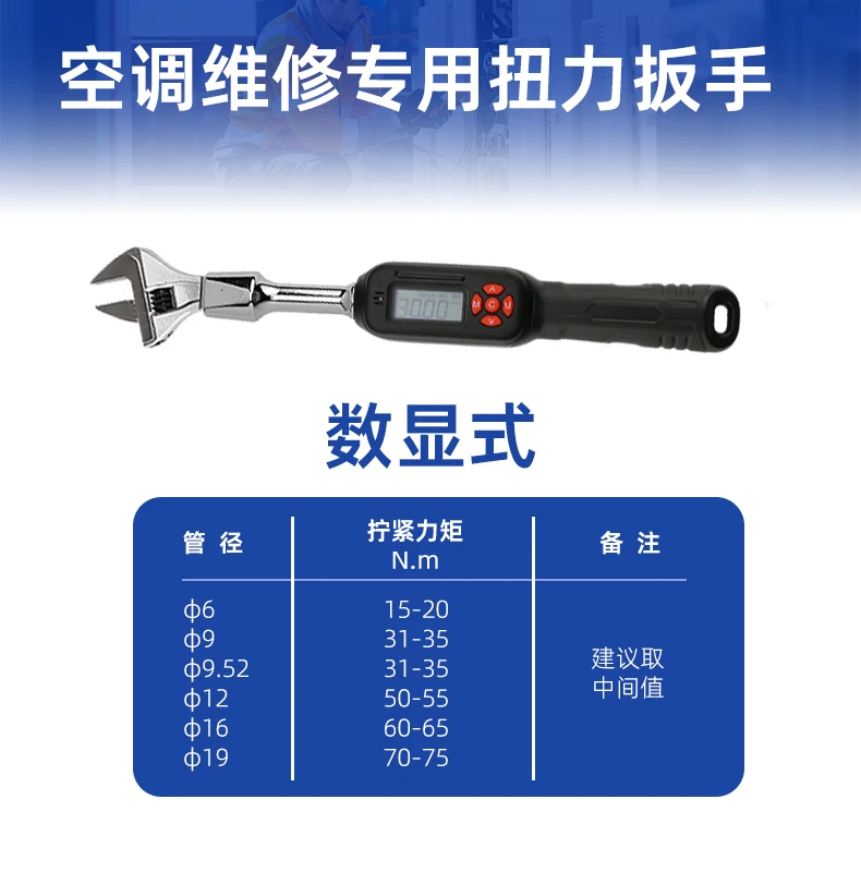 メンテナンスデジタルトルク電子トルクレンチ