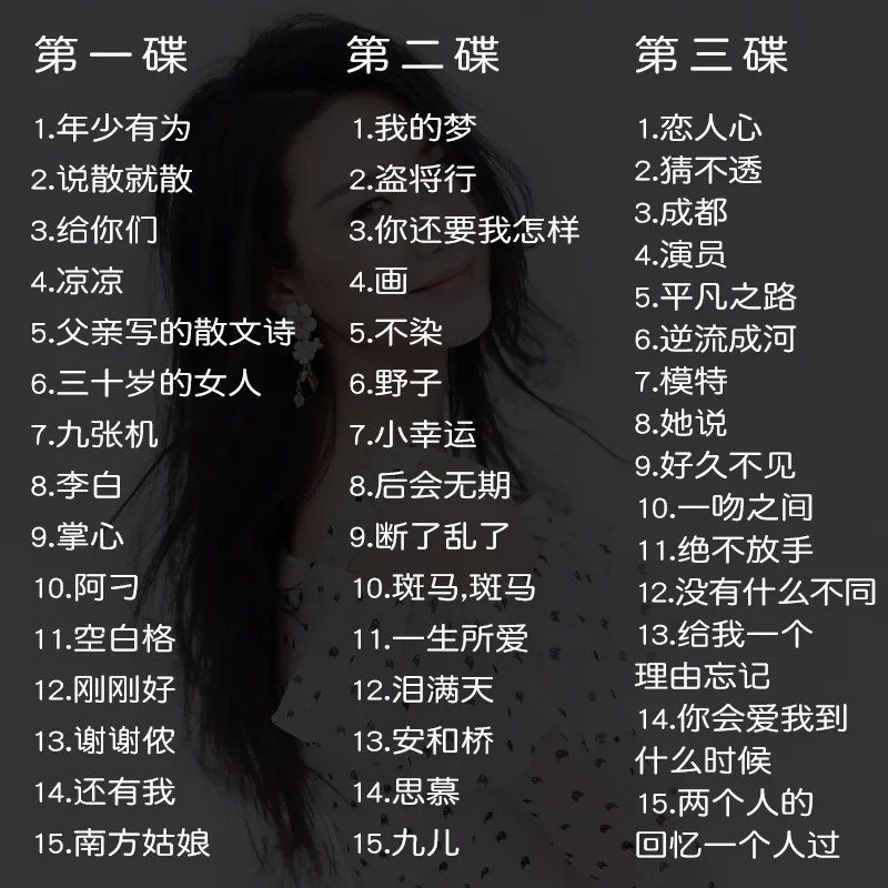 10cds  chinese Audition female voice hifi CD  car music cd  sun Lutong Li songs