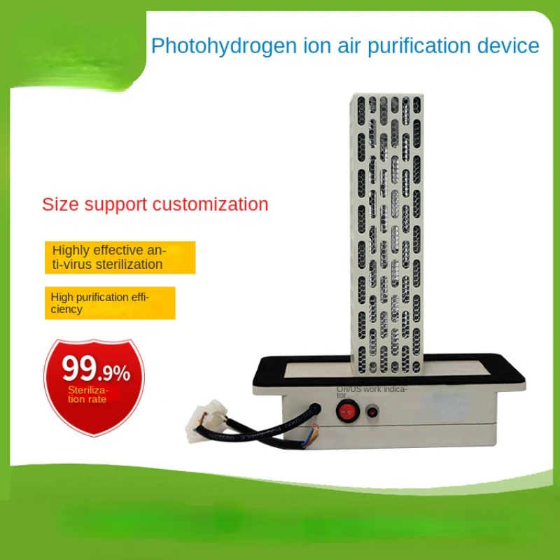 

Commercial Industrial Photocatalyst UV Catalytic Photohydrogen Ion Purification Device Formaldehyde Removal Plasma Air Purifier