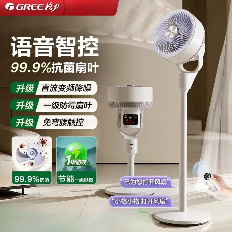 Gree Air Circulation Household Electric Fan Remote Control Dormitory Table Vertical Timing Floor Fan