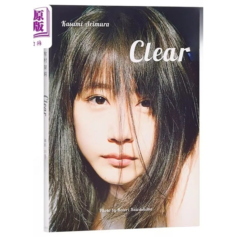 

Kasumi Arimura Official Photobook "Clear" Star Phtoto Album Collection Original Japanese Edition Kawashima Kotori Full Color