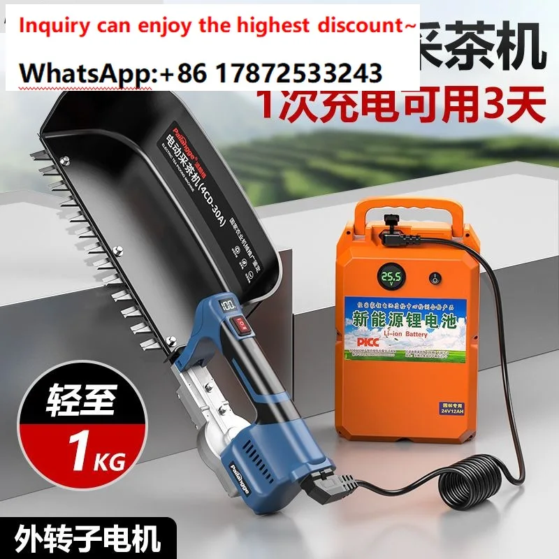 Electric tea picking machine, new rechargeable garden trimmer, hedge trimmer, lithium battery tea picking machine, divine tool