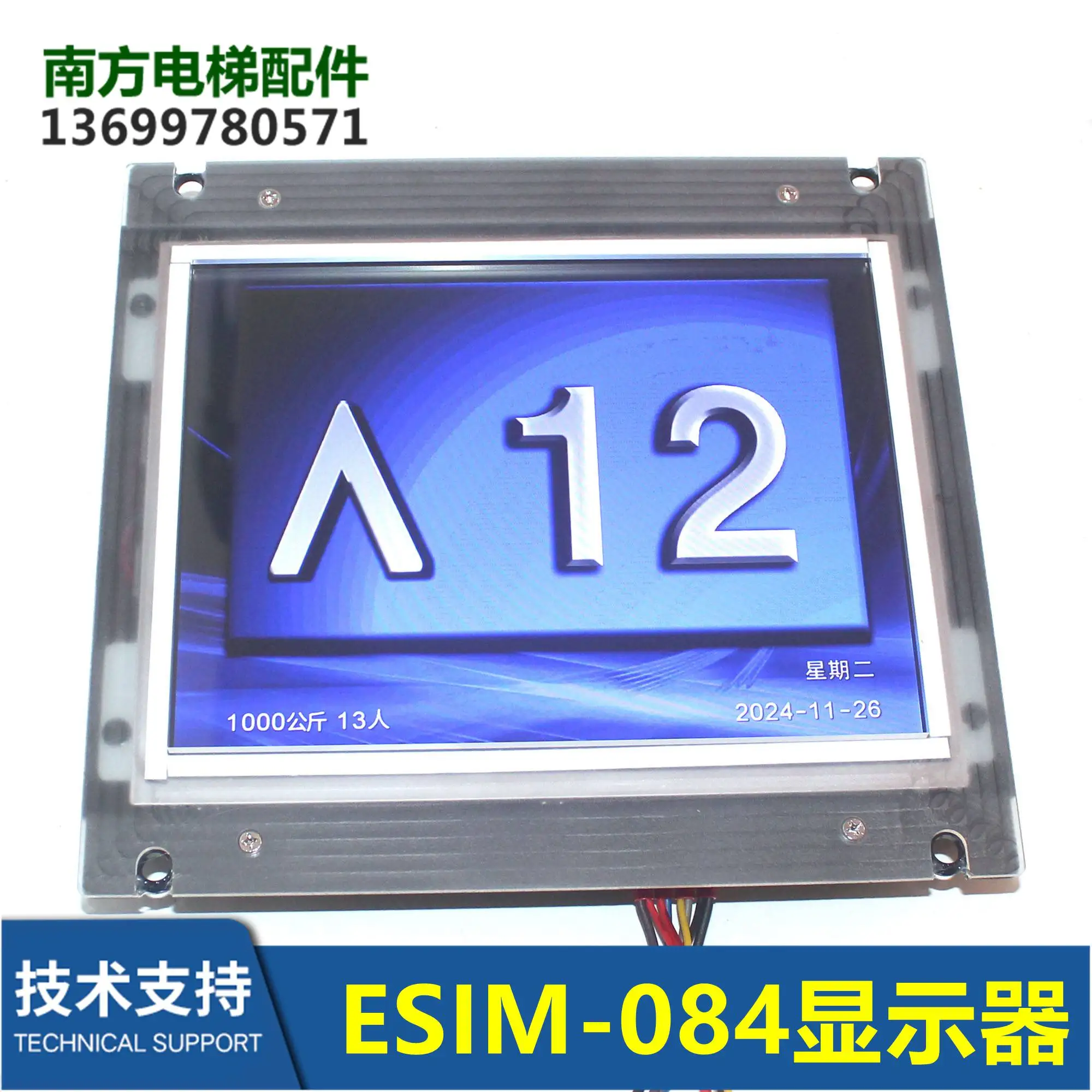 Applicable To Jiangnan Jiajie Elevator ESIM-08/H 08-H ESIM-084-JJ-AV True Color LCD Monitor